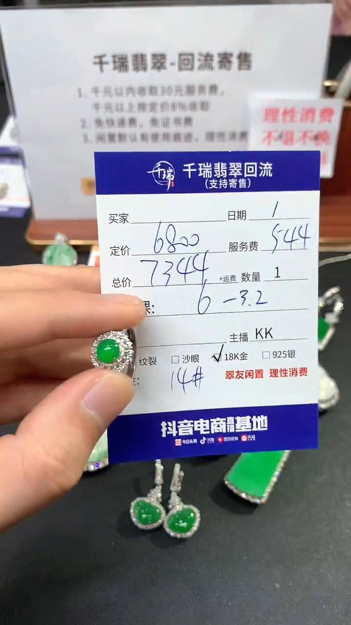 【闪购商品】翡翠戒指18K金镶嵌戒指回流不退不换|7344+0