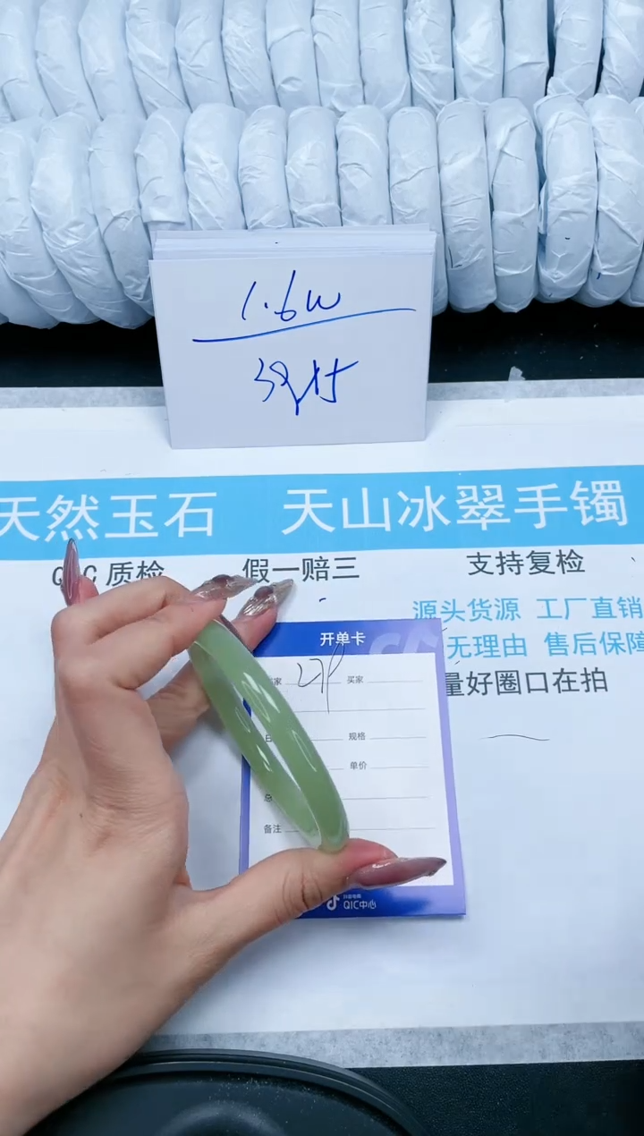 【闪购商品】石英质玉手镯未镶嵌279-59.5