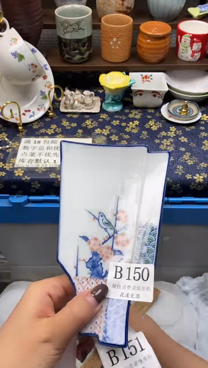 瓷片用****8           B150