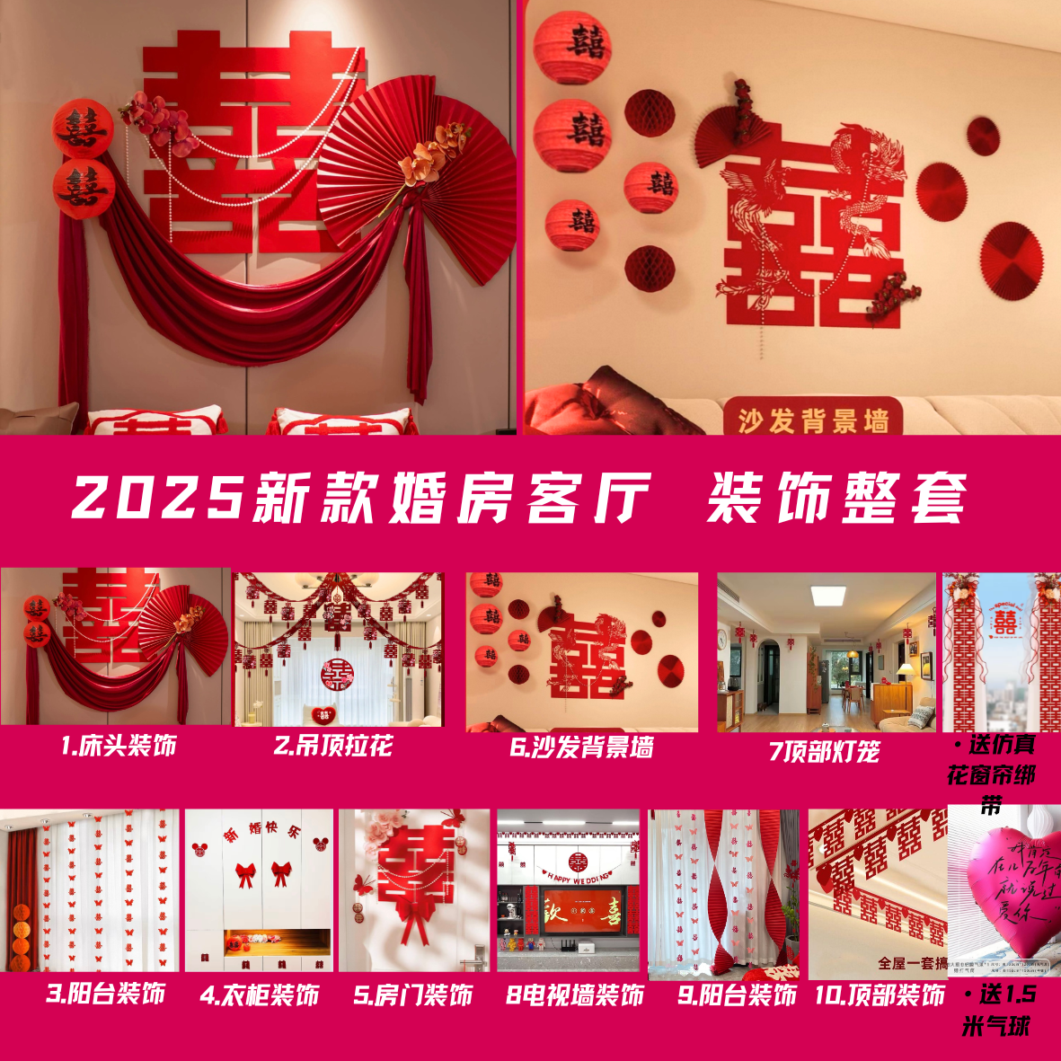 2025新款全家福婚房客厅套装懒人必备结婚装饰婚房布置结婚A款