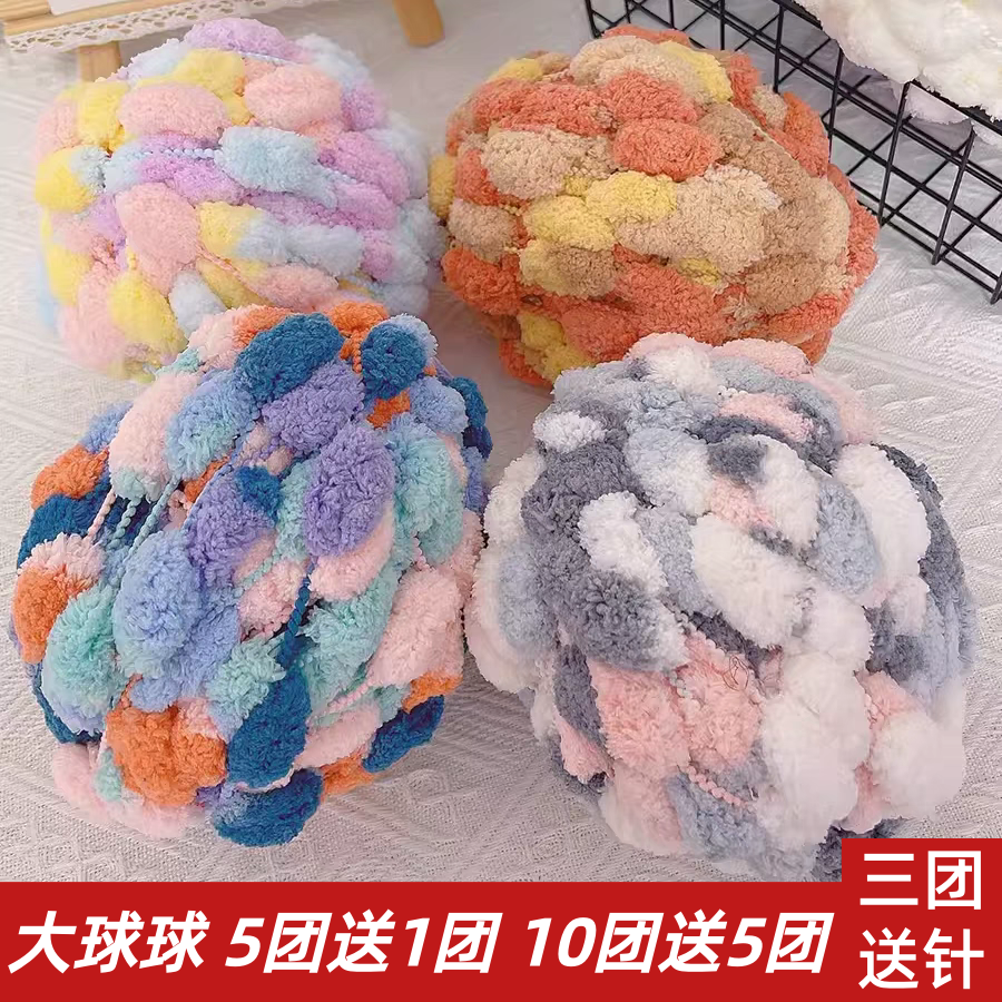 大球球线毛线手工编织diy钩坐垫线毯子软糯桑纱毛线毯子围巾坐垫