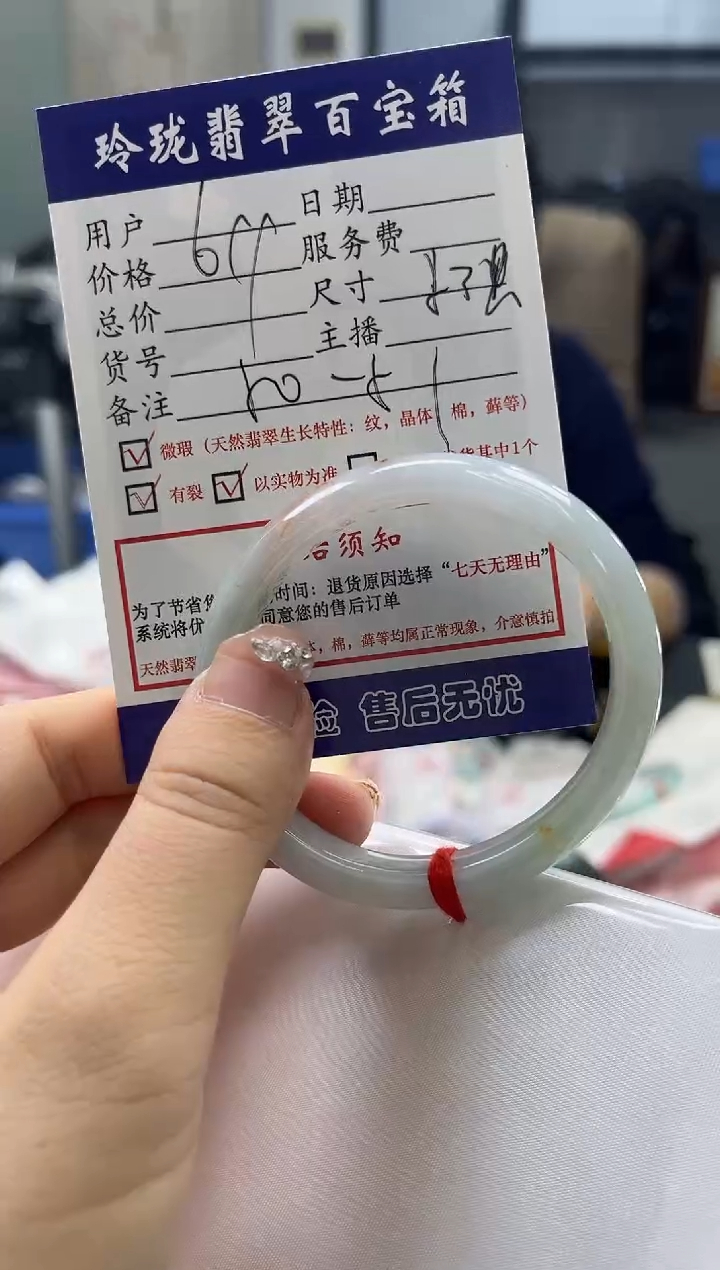 【闪购商品】翡翠手镯未镶嵌0616035250有纹裂