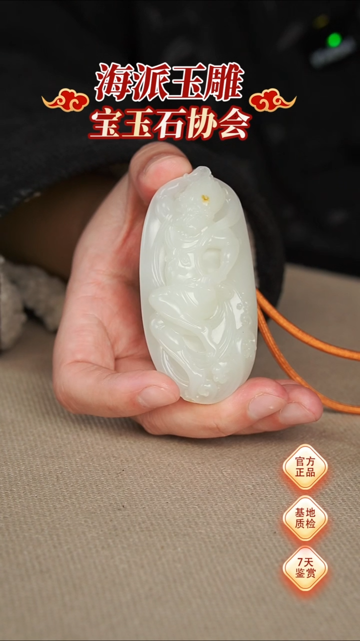 【闪购商品】和田玉挂件未镶嵌挂件