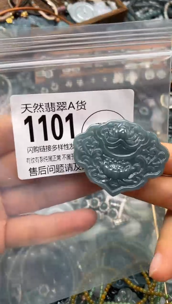 翡翠未镶嵌颈饰翡翠1101