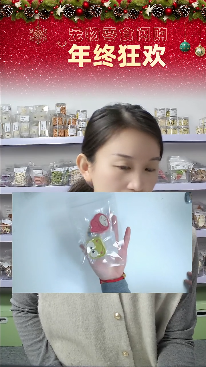 宠物零食闪购--三丽鸥