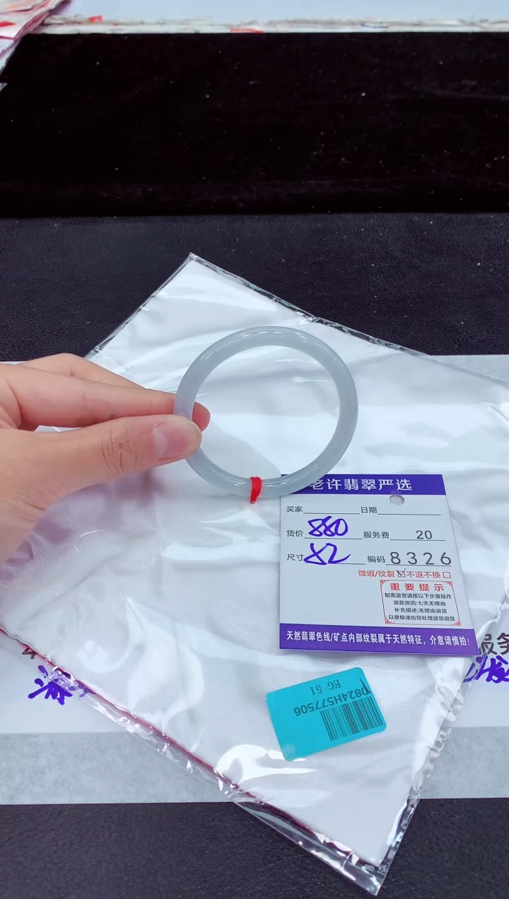 未镶嵌手镯翡翠11