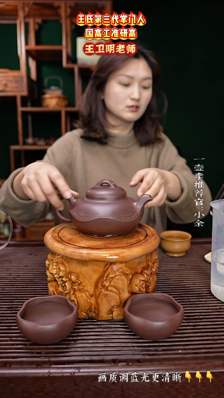 【闪购商品】紫砂茶壶王卫明老师