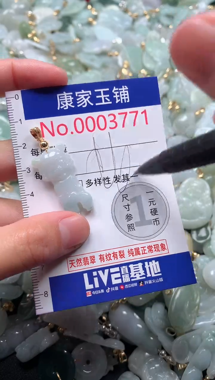 【闪购商品】翡翠吊坠(不含链)未镶嵌3771