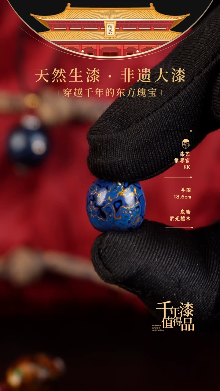 【闪购商品】衔云大漆老型漆珠13*14mm