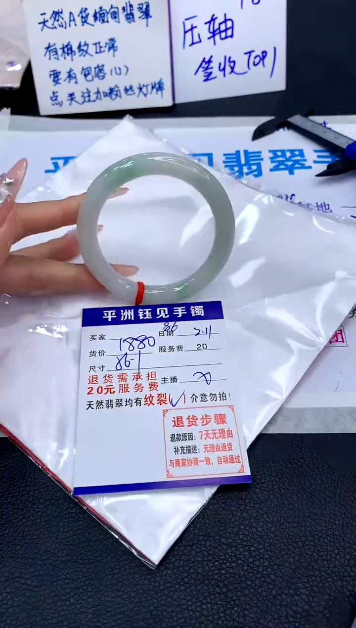【闪购商品】翡翠手镯未镶嵌111111111111111111