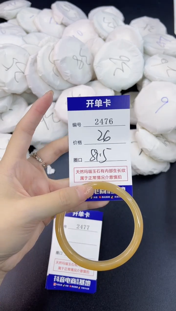 【闪购商品】玛瑙/玉髓手镯未镶嵌2476