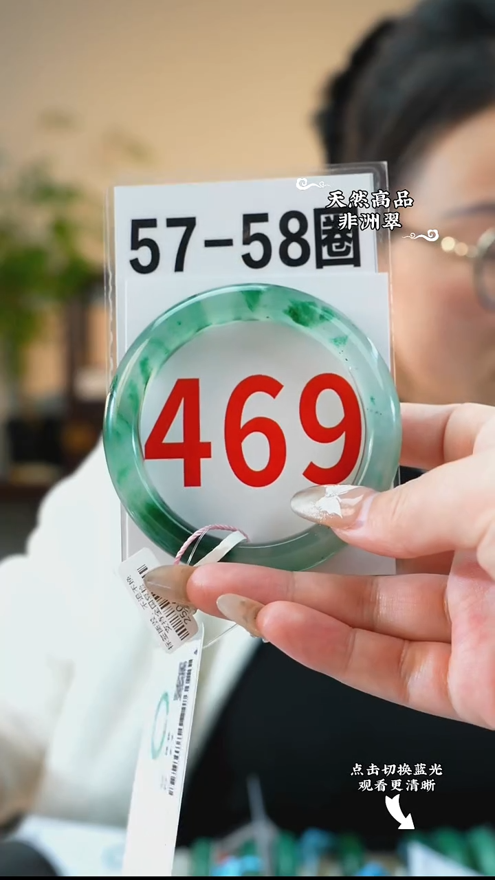 未镶嵌手镯石英质玉（非洲翠）5758