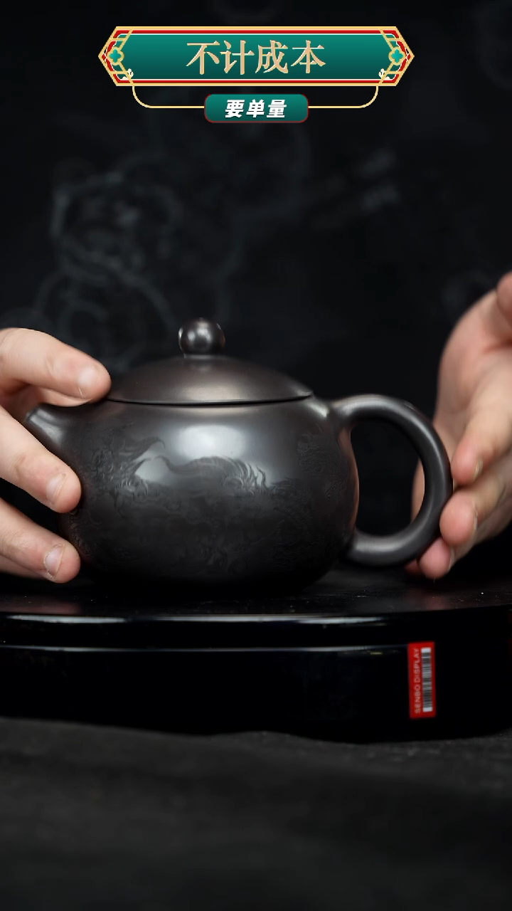 【闪购商品】宜兴原矿高端紫砂