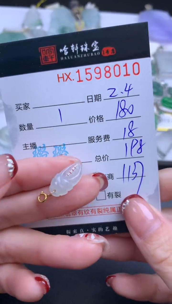 【闪购商品】翡翠挂件未镶嵌哈轩 挂件1