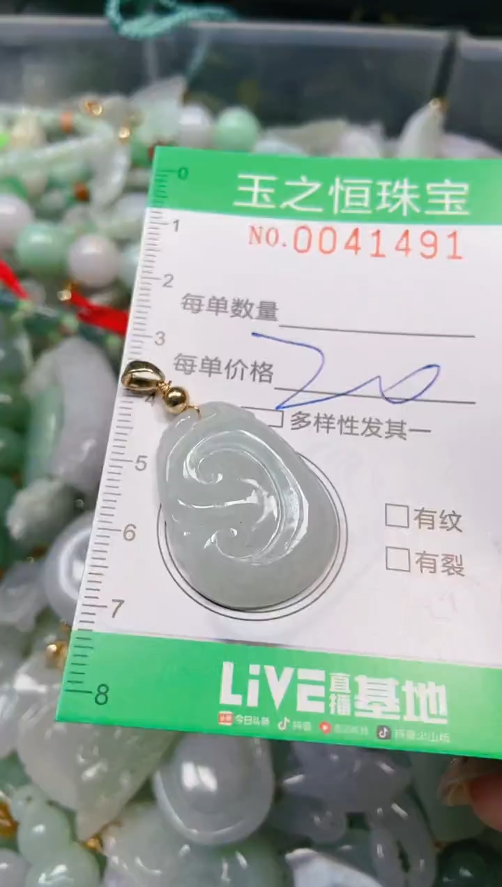 【闪购商品】翡翠颈饰未镶嵌闪购0041491