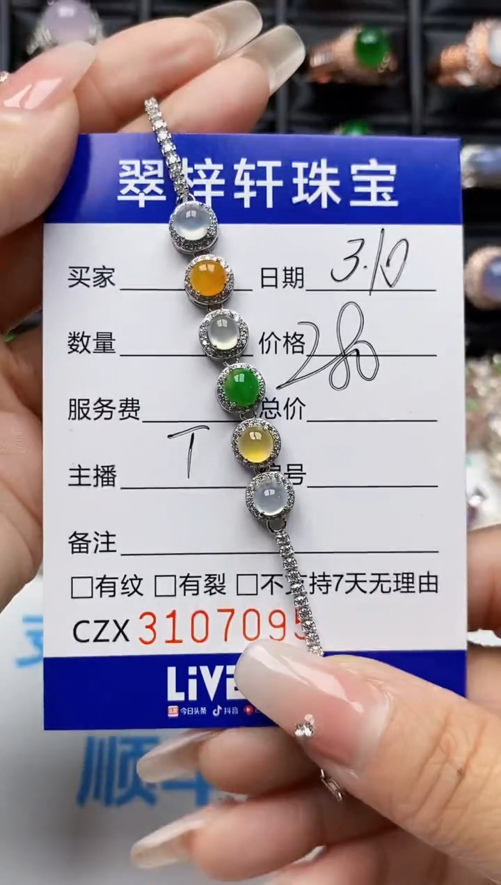 【闪购商品】翡翠戒指银S925镶嵌7095