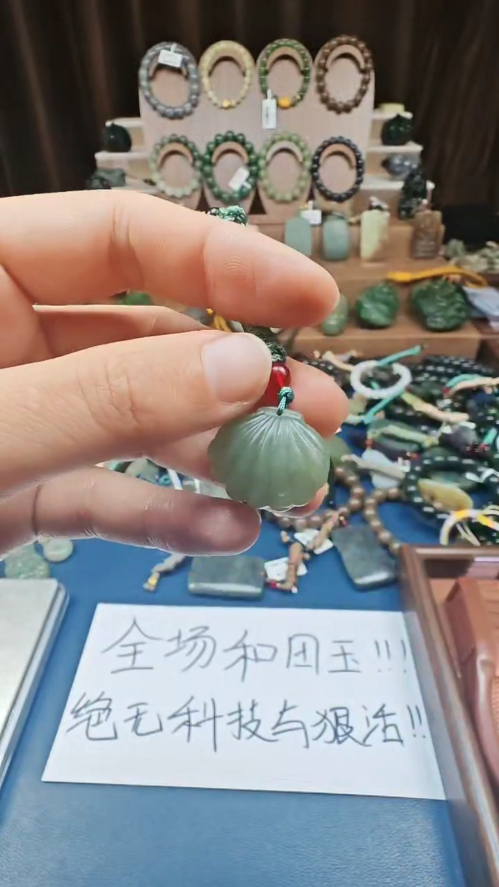 颈饰未镶嵌和田玉多样性发货拍一发一