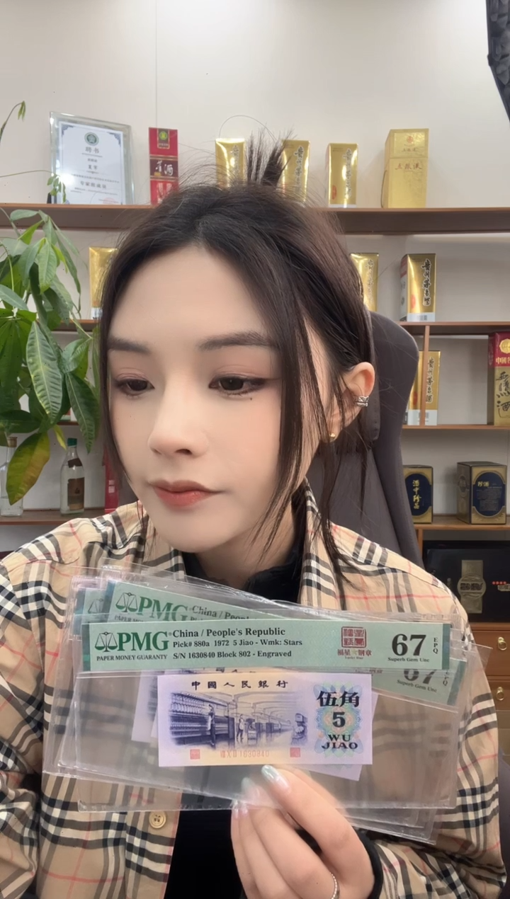 【闪购商品】802冠福星钢章67E带4单张号码随机