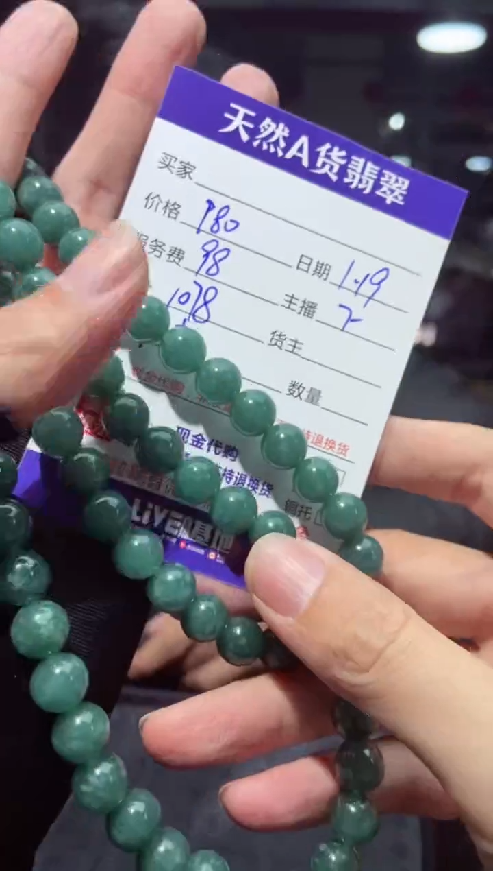 【闪购商品】定制翡翠未镶嵌多样性发货1018410829