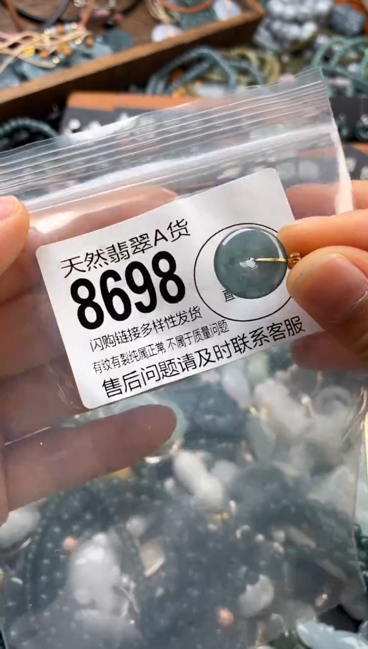 翡翠未镶嵌颈饰翡翠8698
