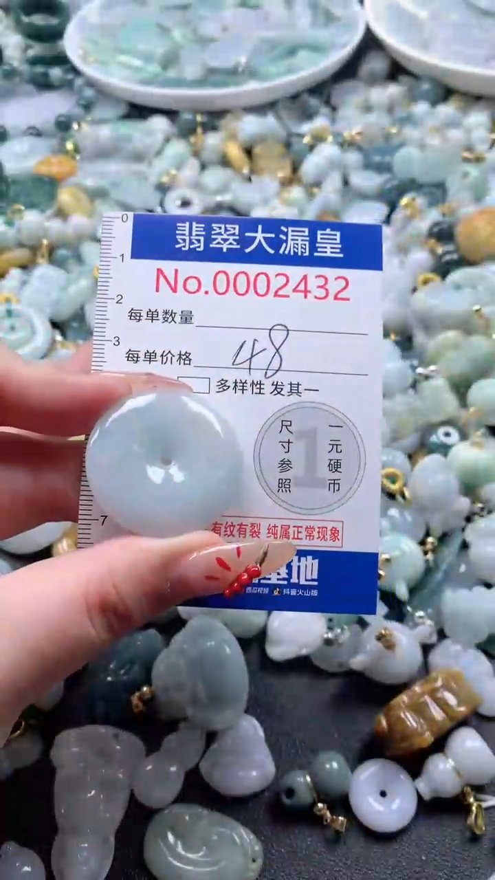【闪购商品】翡翠吊坠(不含链)未镶嵌2432