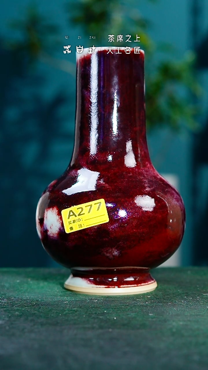 【闪购商品】瓷片神垕钧瓷       园 A277