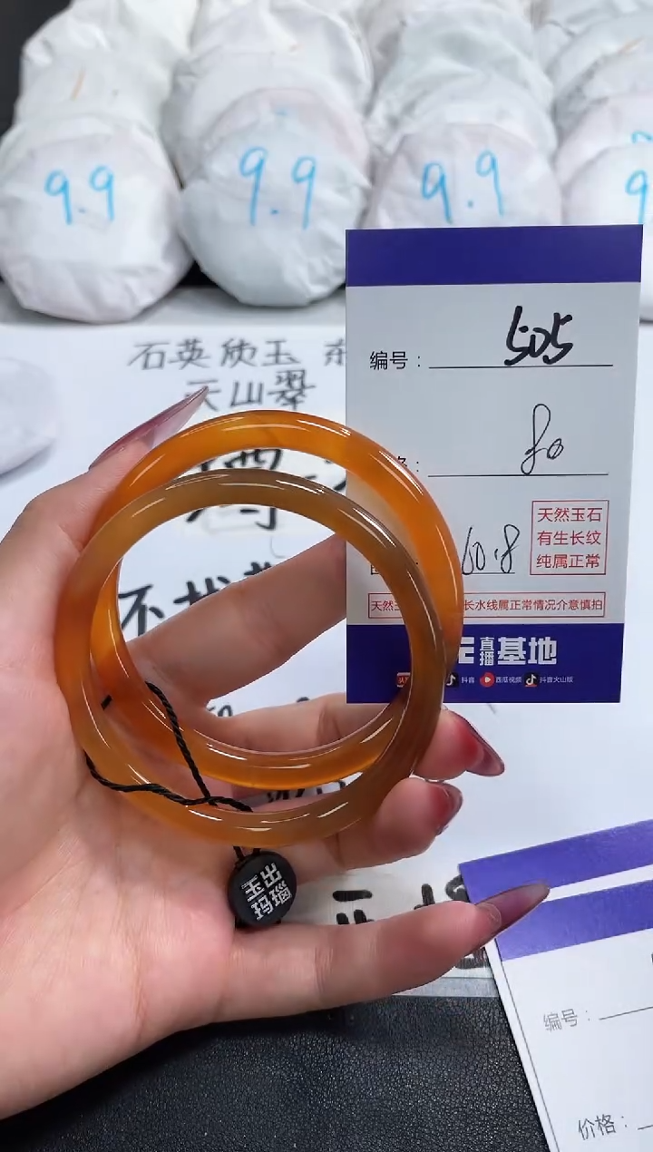 【闪购商品】玛瑙/玉髓手镯未镶嵌505