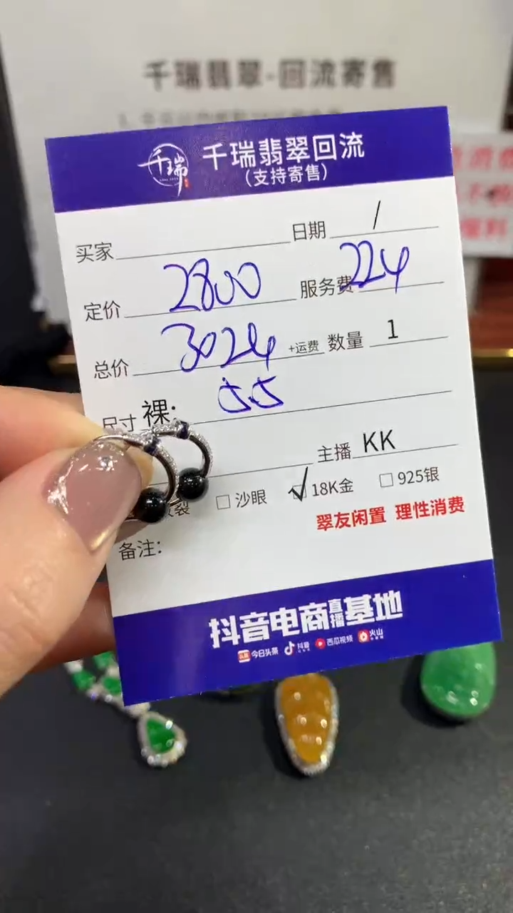 【闪购商品】翡翠耳饰18K金镶嵌耳饰回流不退不换|3024+0