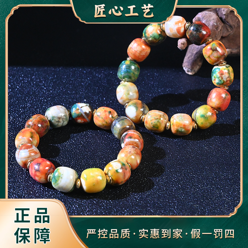 【锦绣】MS1574-云南玉石溯源久悦叶箭愺玛瑙手串有覆膜-多样发一件