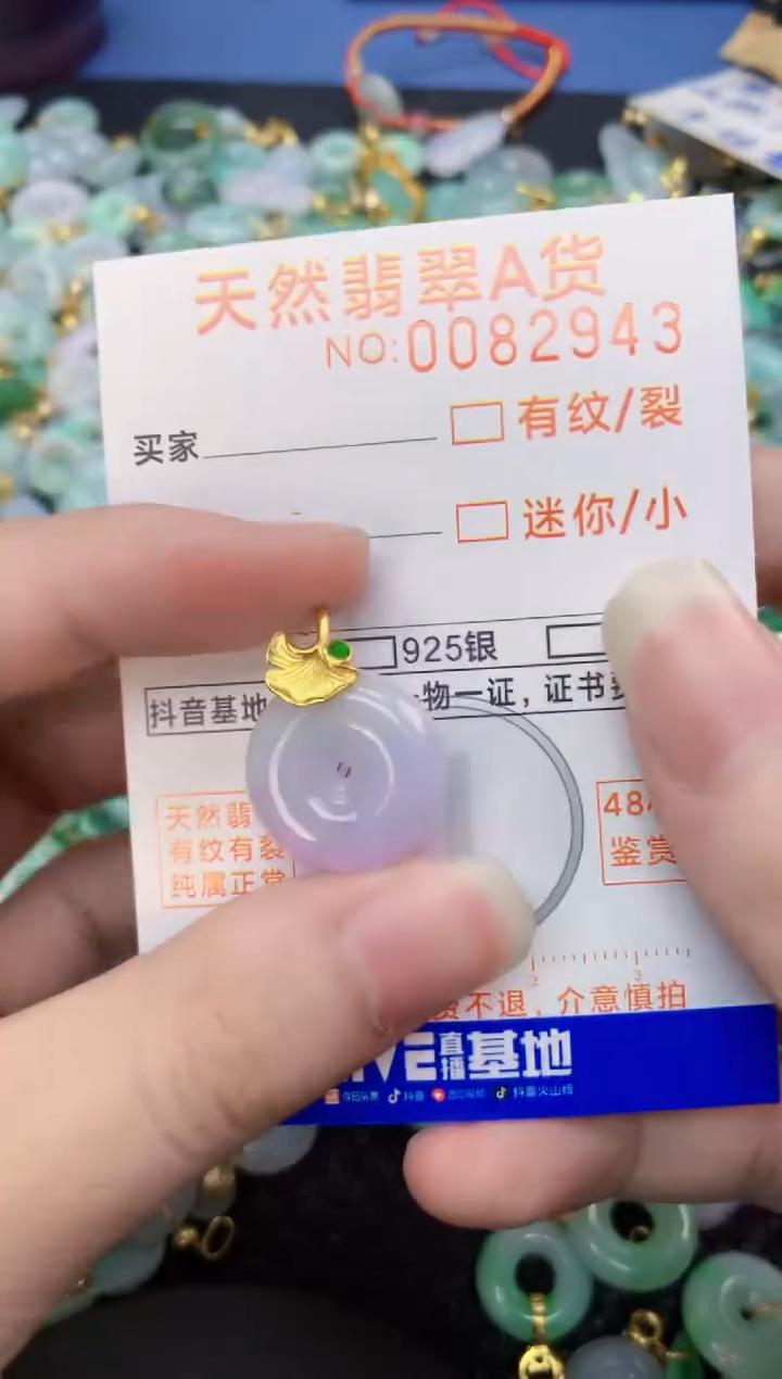 翡翠未镶嵌吊坠(不含链)         1