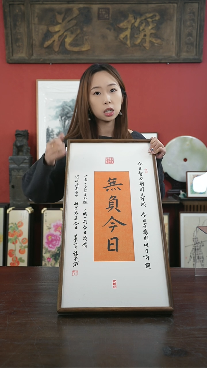 【闪购商品】书法手绘33*66-无负今日（设计）-胡桃谢