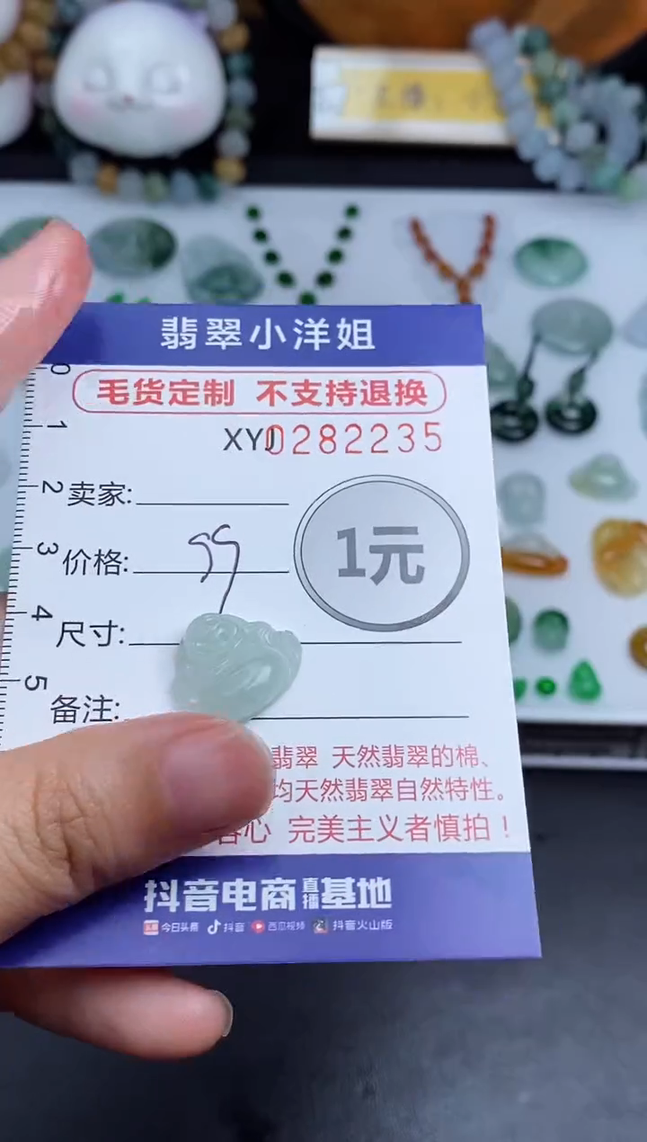 未镶嵌定制翡翠毛货商品/不退换//2235