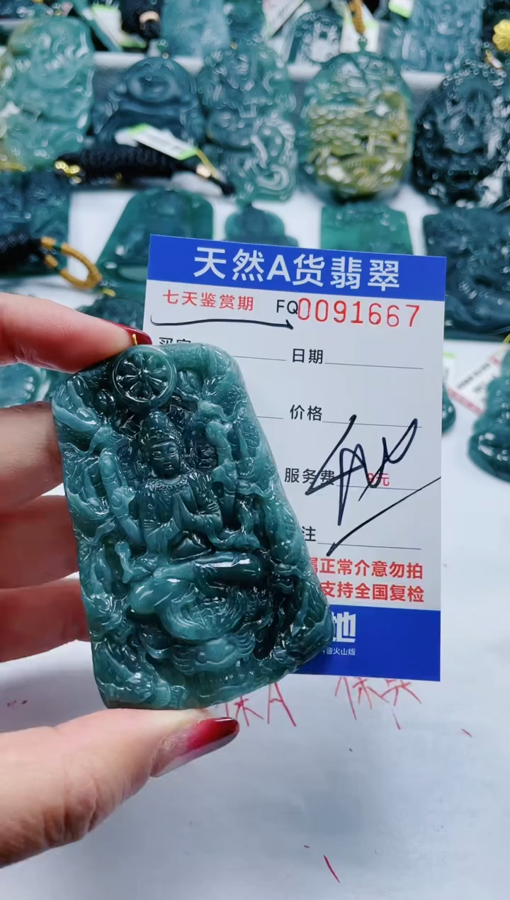 【闪购商品】翡翠颈饰未镶嵌            