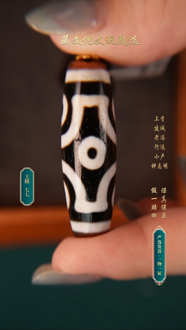 玛瑙/玉髓颈饰未镶嵌行运朱砂全手十字六眼45.9*14.5