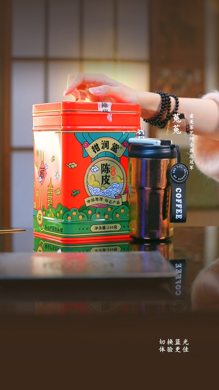 A神农问茶-柑润堂2015年老陈皮250g
