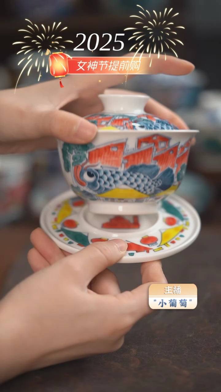 【闪购商品】昨明  三才盖碗（福利）
