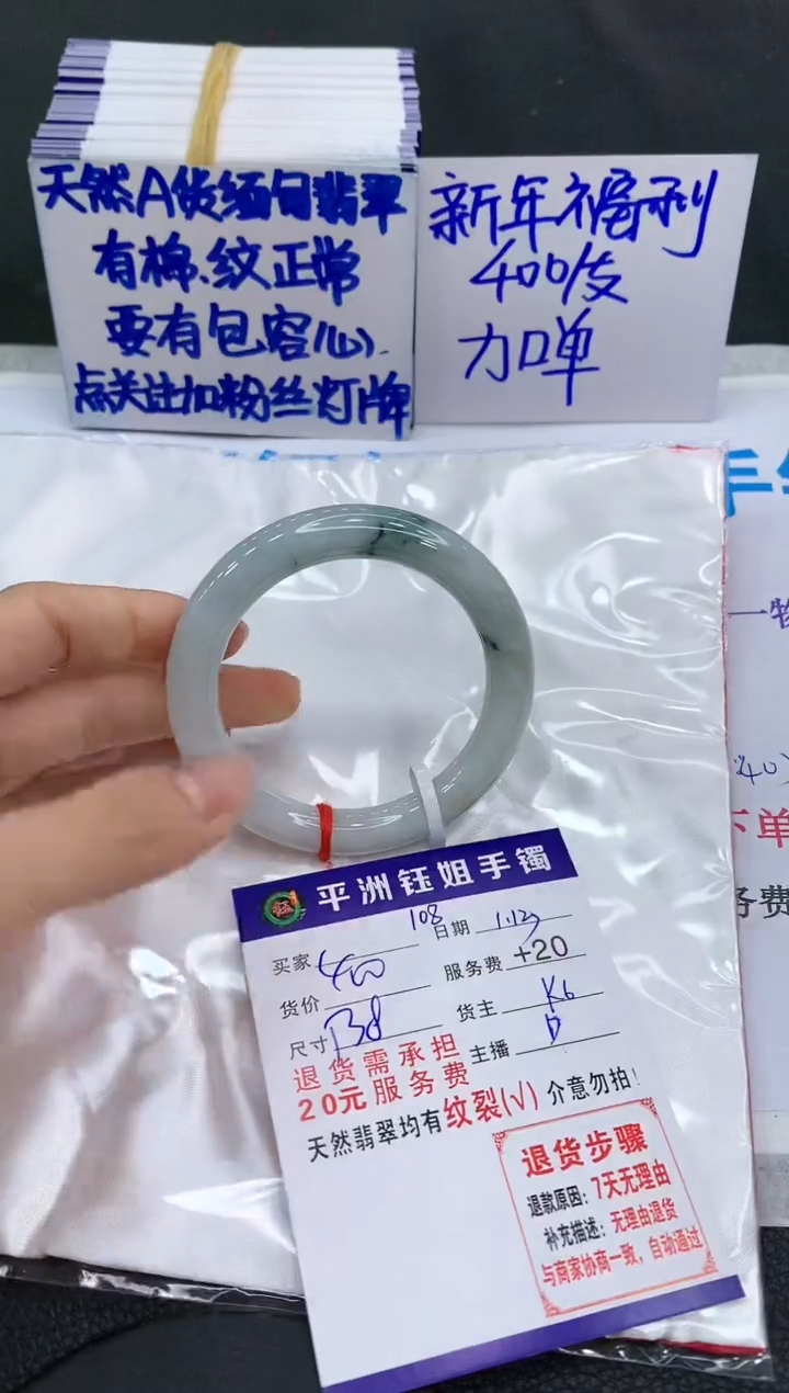 【闪购商品】翡翠手镯未镶嵌1111111111111