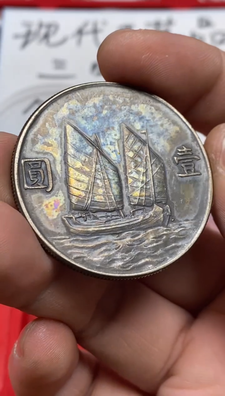 【闪购商品】三明工艺品银元银币002