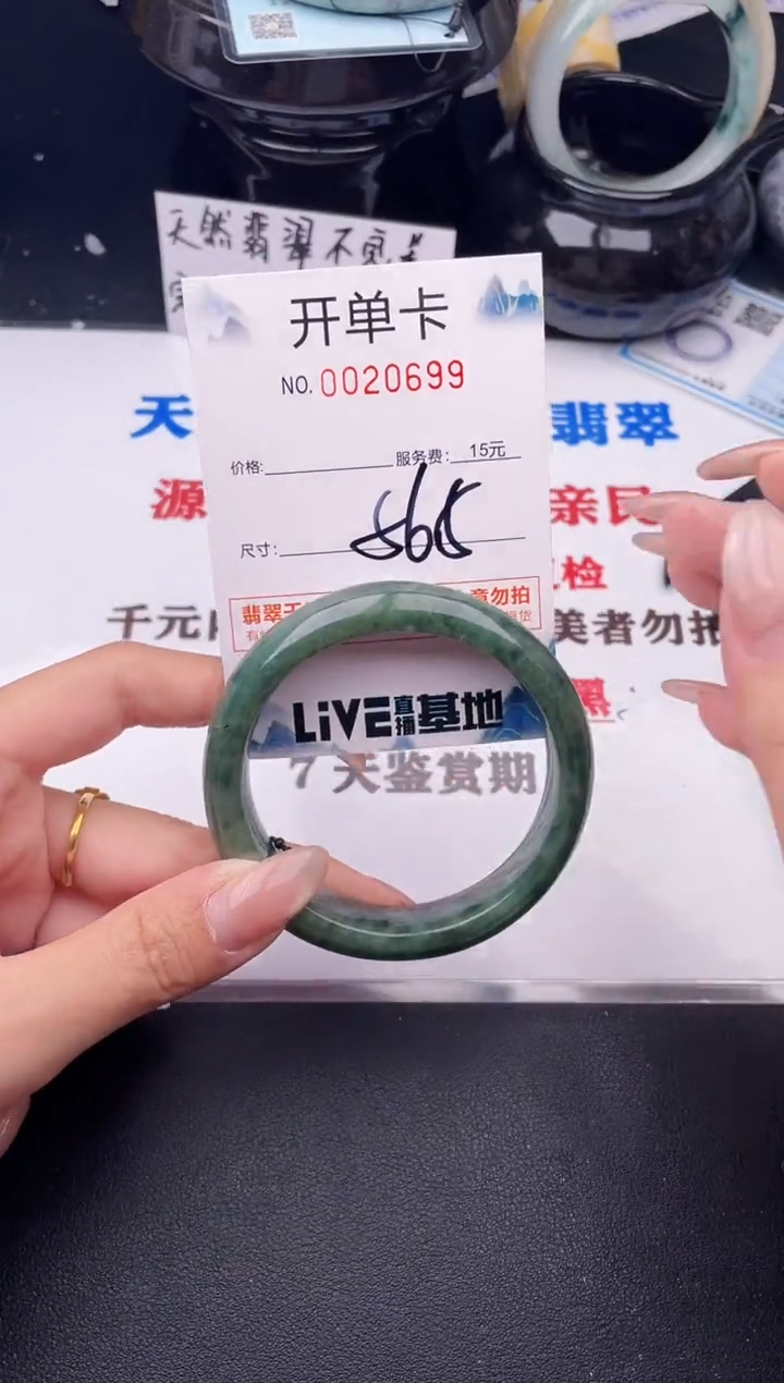 翡翠手镯未镶嵌99