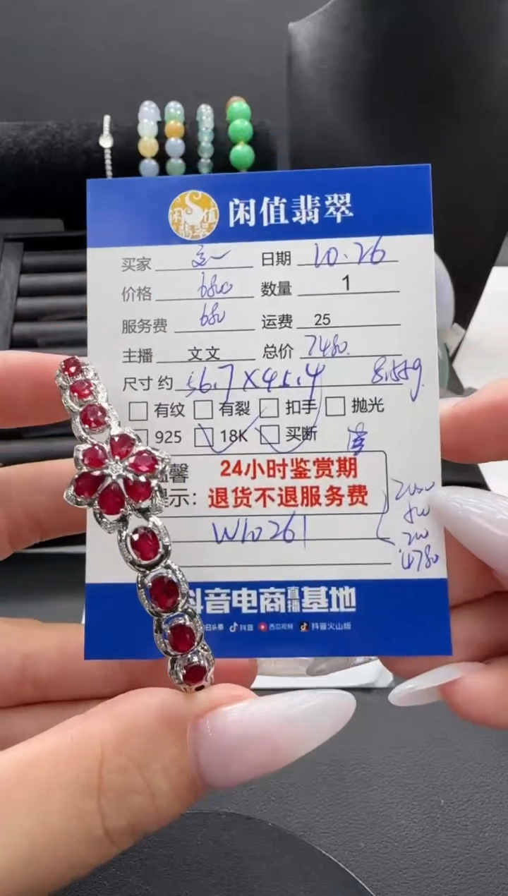 18K金镶嵌手镯红宝石夏***恼手镯