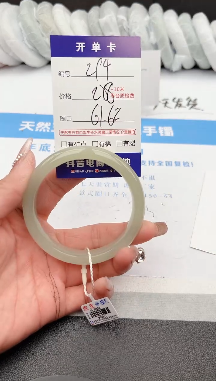 【闪购商品】石英质玉手镯未镶嵌s294--DA