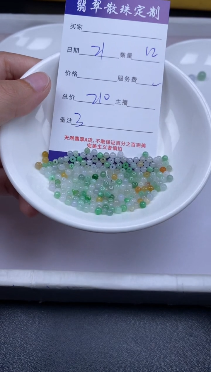 颈饰未镶嵌翡翠贞城散珠批发DIY编制