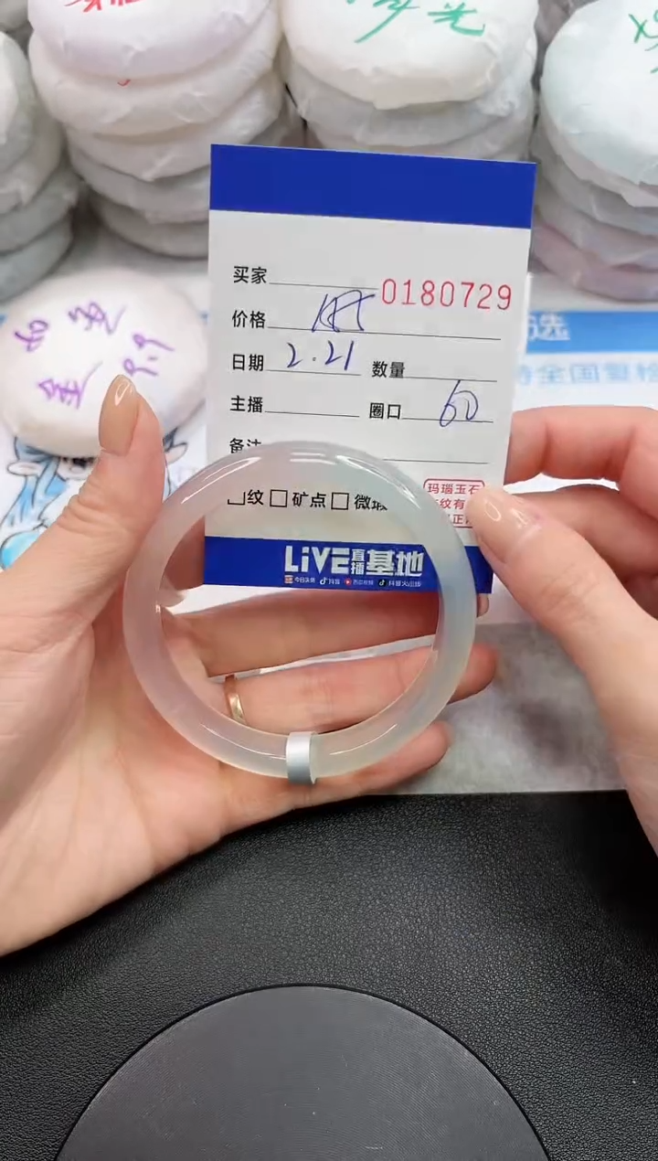 【闪购商品】玛瑙/玉髓手镯未镶嵌0729