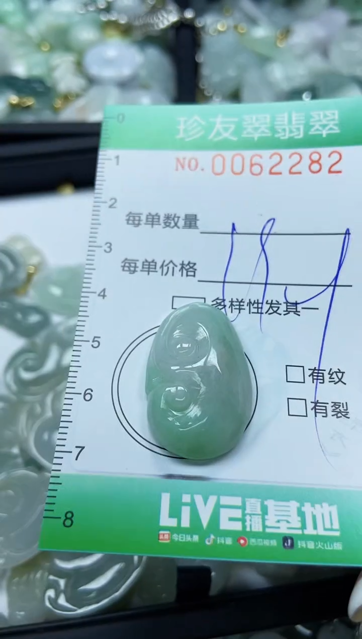 【闪购商品】翡翠颈饰未镶嵌闪购0062282