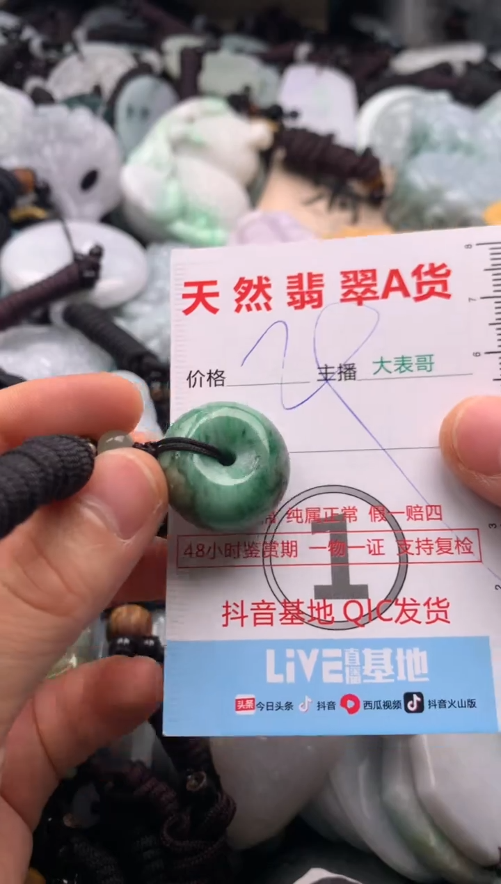 【闪购商品】翡翠吊坠(不含链)未镶嵌1
