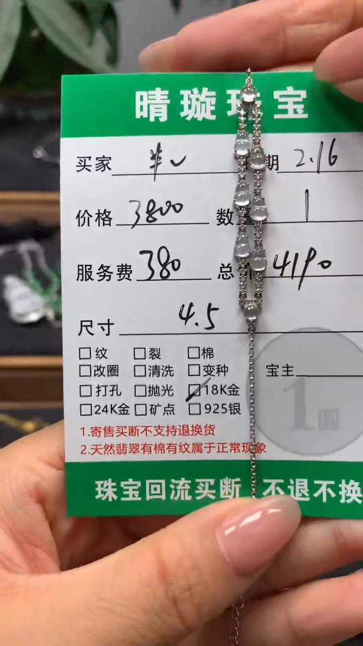 【闪购商品】翡翠吊坠(不含链)未镶嵌翡翠手链