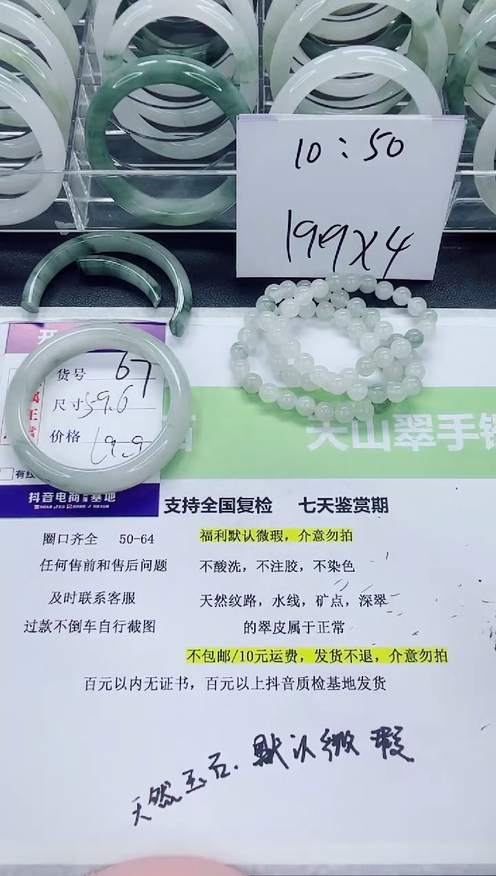 【闪购商品】石英质玉未镶嵌手镯67/59-60圈