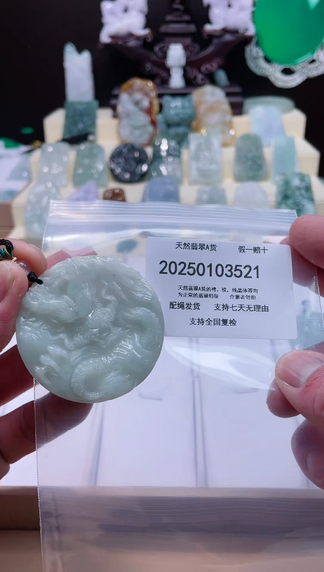 【闪购商品】翡翠颈饰未镶嵌闪购商品8号店200250010013