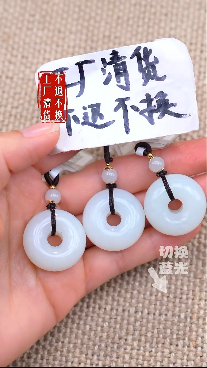 未镶嵌和田玉挂件78【不退不换】棉 多样性发其一