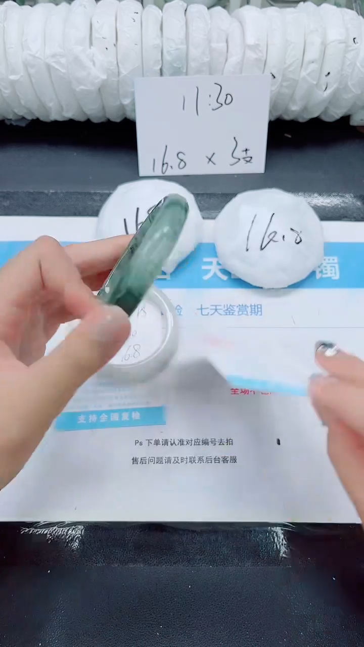 石英质玉手镯未镶嵌0199-60.5